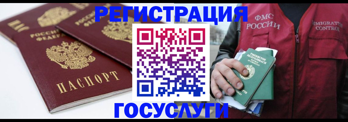 прописка паспорт в Приволжске