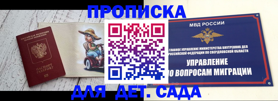 прописка иностранных граждан в Приволжске